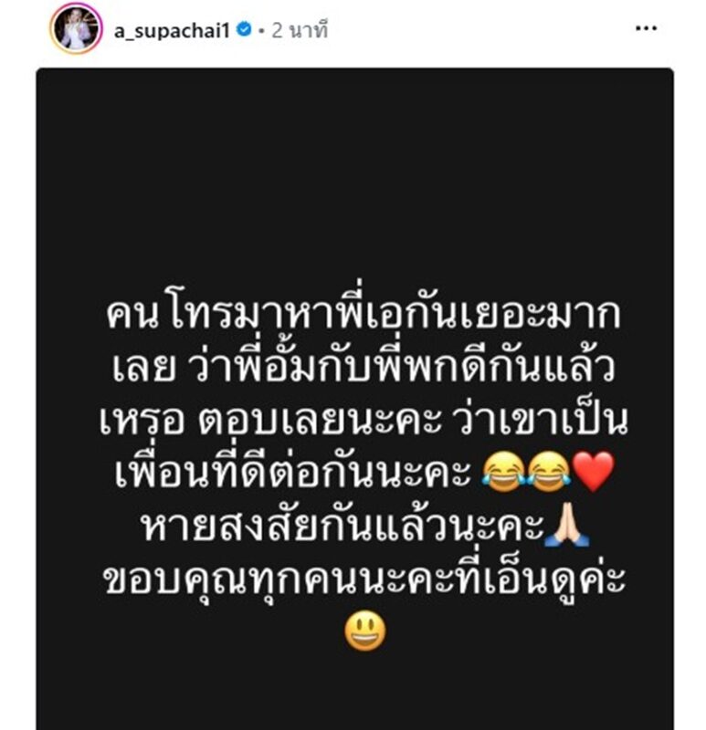 “เอ ศุภชัย” ตอบแล้วความสัมพันธ์ “อั้ม พัชราภา-ไฮโซพก”