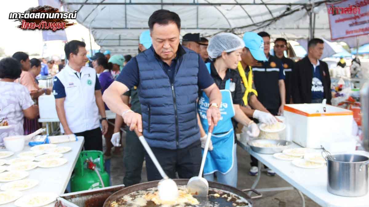 ภาพประกอบข่าว: อนุทิน ไปบุรีรัมย์ เยี่ยมศูนย์อพยพ ทำหอยทอด-ตำส้มตำ โชว์ลูกคอกล่อมชาวบ้าน