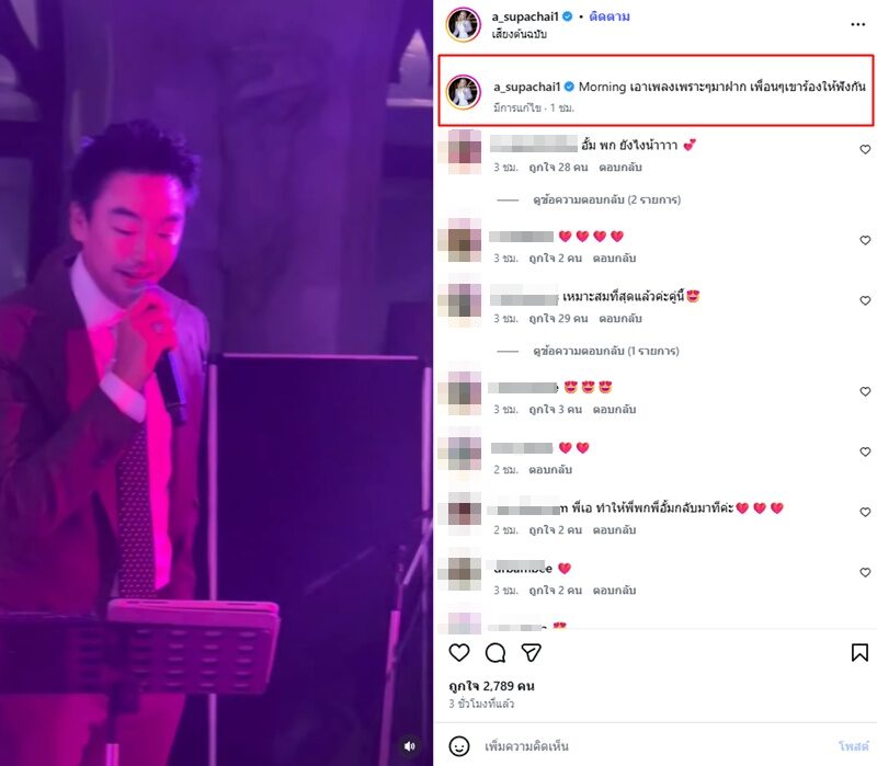 อั้ม พัชราภา นั่งฟังเพลง ไฮโซพก