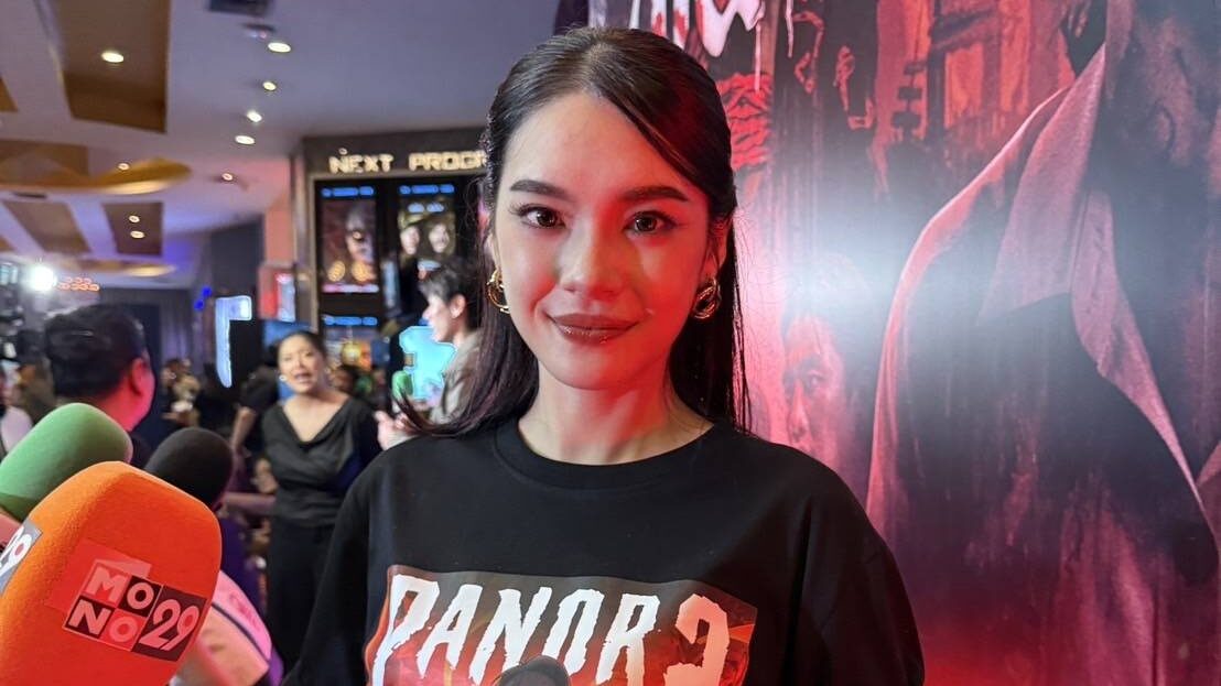 เฌอปราง