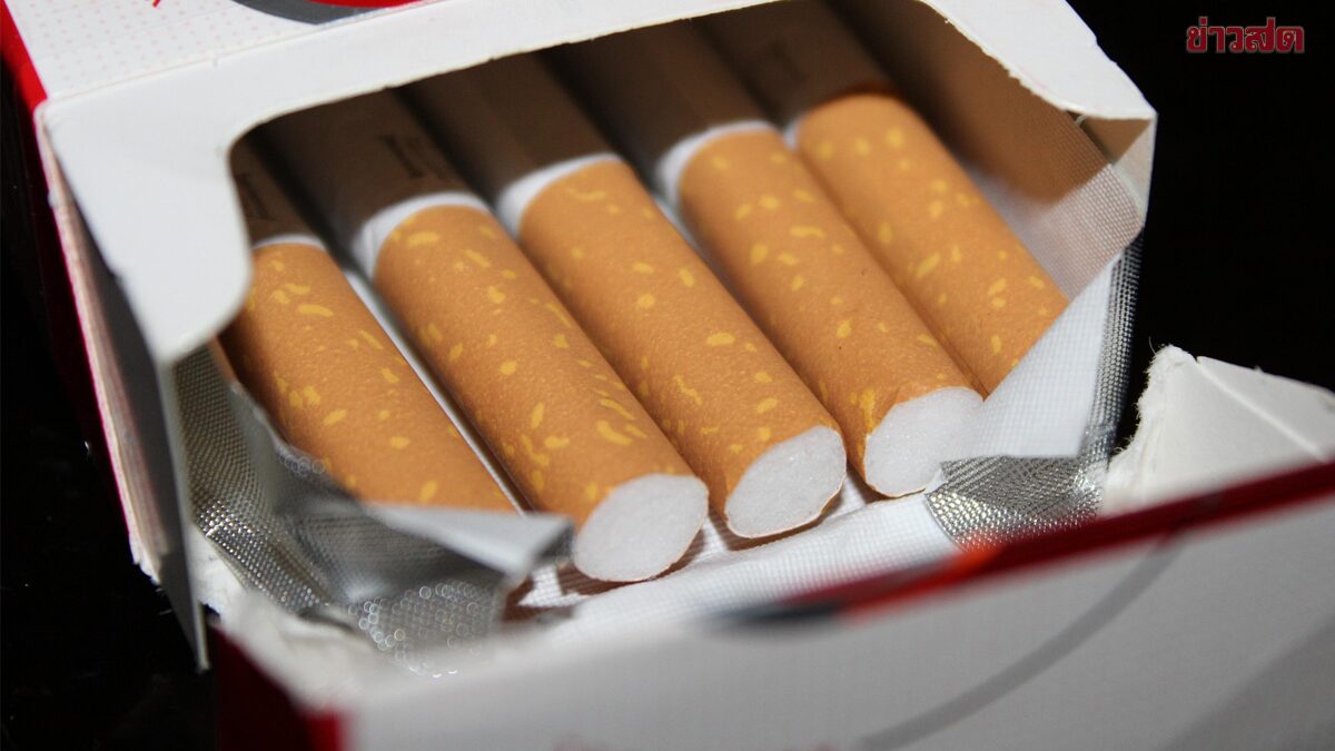 .สรรพสามิต ชงครม. เก็บภาษีบุหรี่อัตราเดียว เดือน ม.ค. 69.