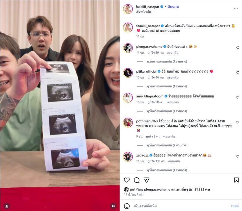 ดีเจดาว มาอวดแหวนเพชรเจอ ปุยฝ้าย เซอร์ไพรส์อวดลูกในท้อง