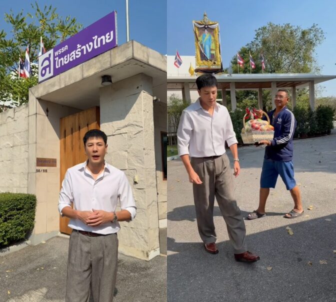 โดม ปกรณ์ ลัม หอบกระเช้า อยากไปกราบขอโทษ จินนี่ - คุณหญิงสุดารัตน์