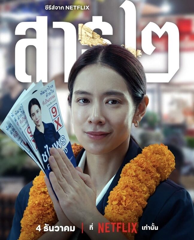 โดนัท