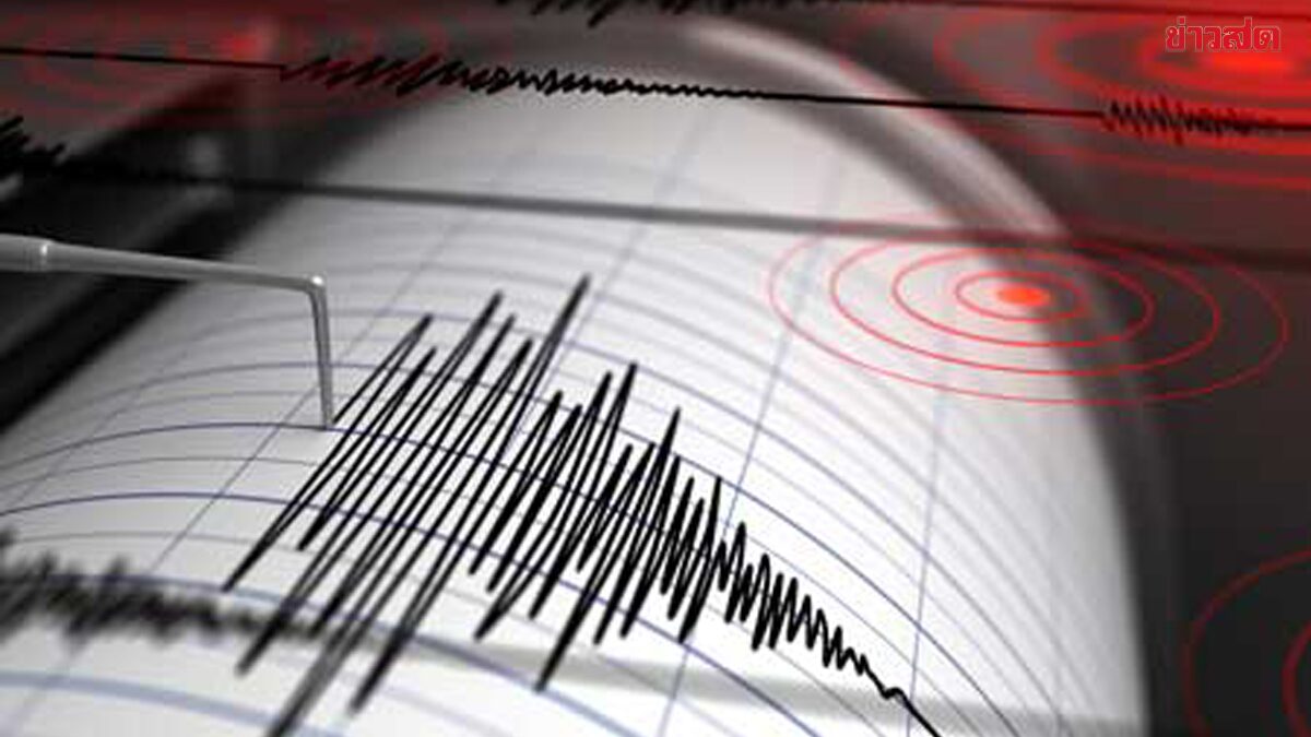 .เพจดังแจ้งเตือน สัญญาณแผ่นดินไหว จุดเดียวกับปีที่แล้วไหวครั้งใหญ่
.