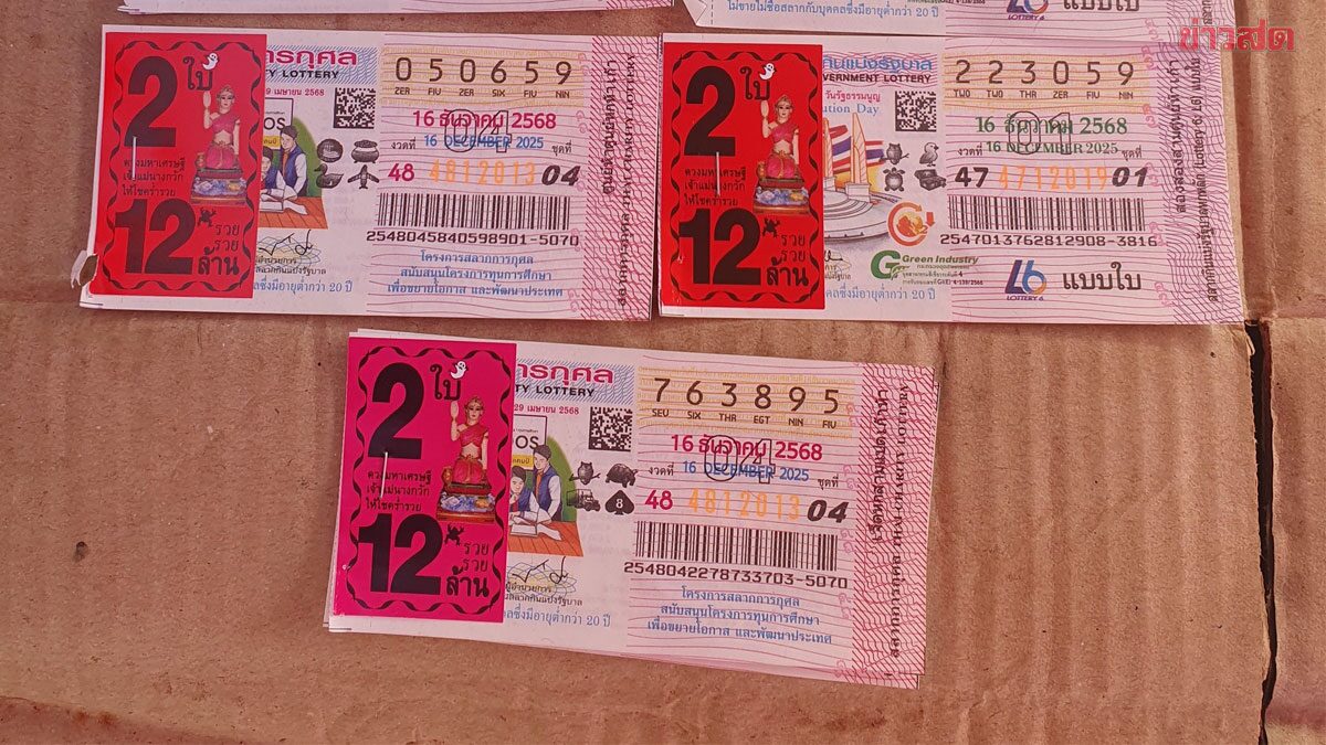 .สมหวังสักที พ่อค้าอาหารทะเล โพสต์โชว์ลอตเตอรี่ เฮลั่นถูกรางวัลที่ 1 รวย 12 ล้าน.