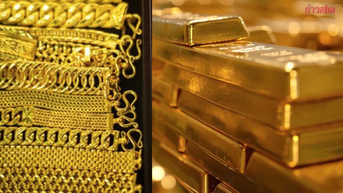 ราคาทองวันนี้ 13 ธ.ค. 68 ประกาศครั้งที่1 ปรับลดลง เทียบ
