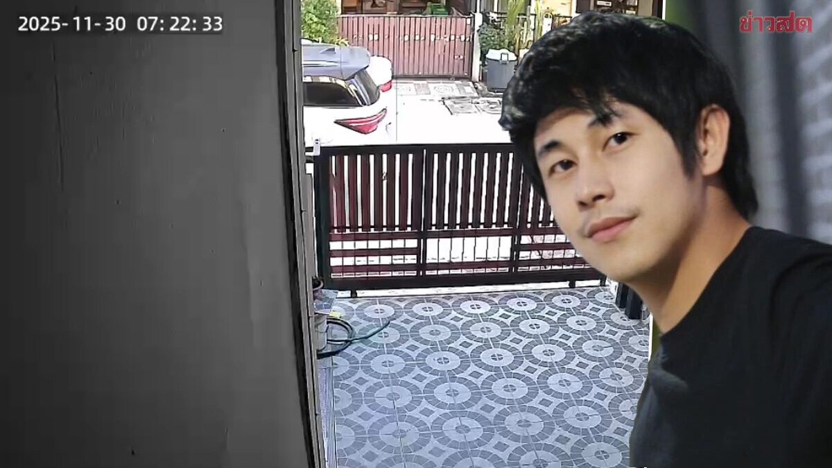 เปิดไทม์ไลน์กล้องวงจรปิด ใครเข้าออกบ้าน นัทปง เวลาไหน เผยเสียงร้องโอ้ยปริศนา