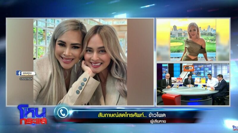 ข้าวโพด ยอมรับร้องไห้เห็นภาพ นานา ถูกจับเชื่อเวรกรรมมีจริง