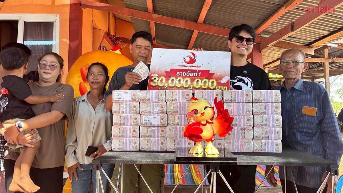 .ชายแดนก็ไป! นอท ลอตเตอรี่พลัส หอบเงิน 30 ล้าน มอบเศรษฐีใหม่ชาวอุบลฯ.