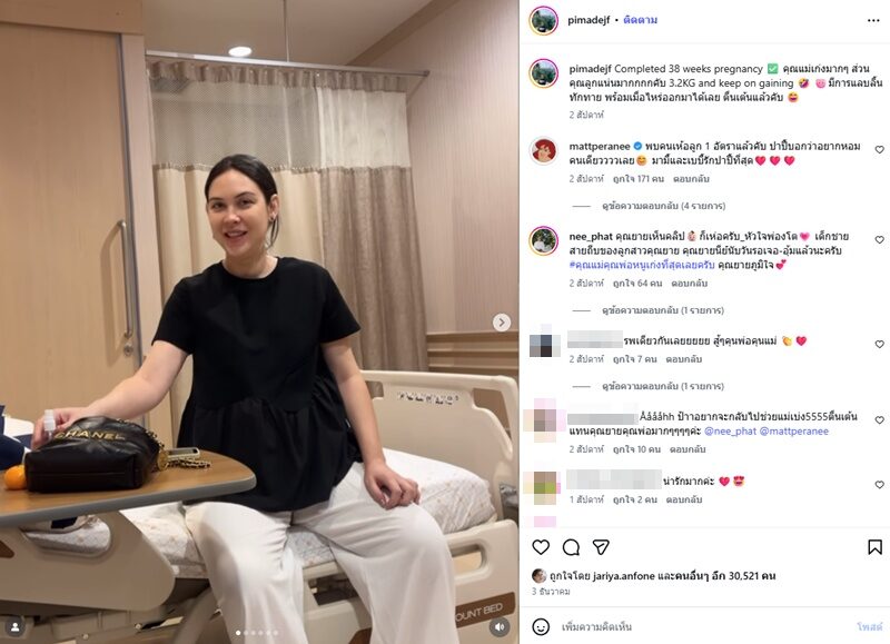 เฟม ภีมเดช สามี แมท ภีรนีย์ โพสต์สุดเห่อลูกชาย