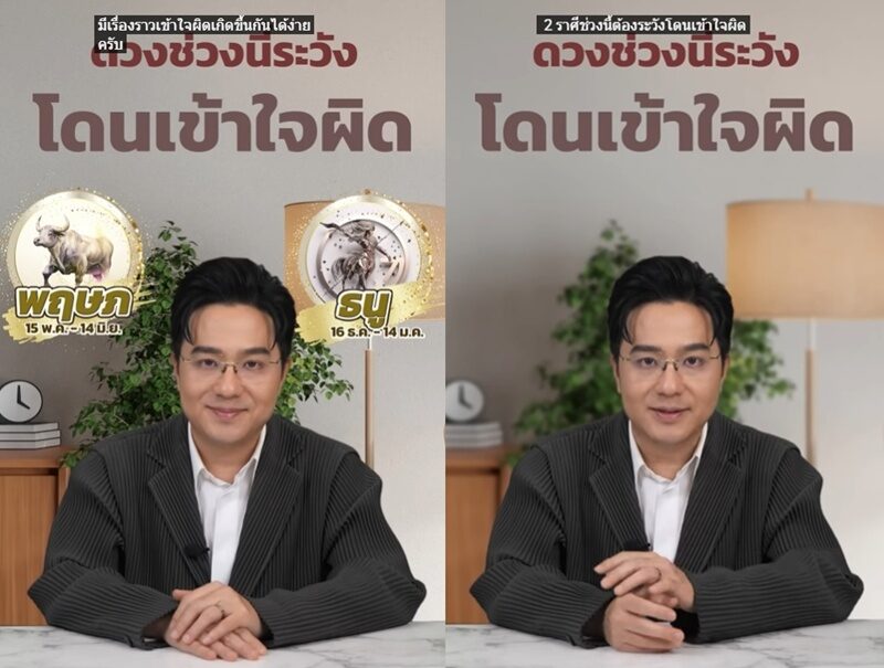 หมอช้าง ทศพร โพสต์คลิปเตือน &ldquo;2 ราศี ก่อนสิ้นปีนี้ ระวังโดนเข้าใจผิด ผิดใจกับคนใกล้ตัว&rdquo;