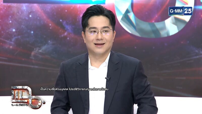 หมอช้าง เตือนปีม้าธาตุไฟระวังภัยจากดินอันตราย เผยราศีดวงดีหนึ่งในสาม ราศีชีวิตพลิก ราศีโชคลาภรับเงินก้อน ราศีดวงแตกต้องระวัง 