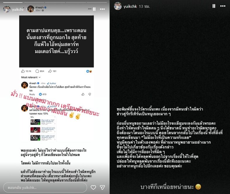 แม่ณิชา ฟาดเดือดปมโยงลูกสาว