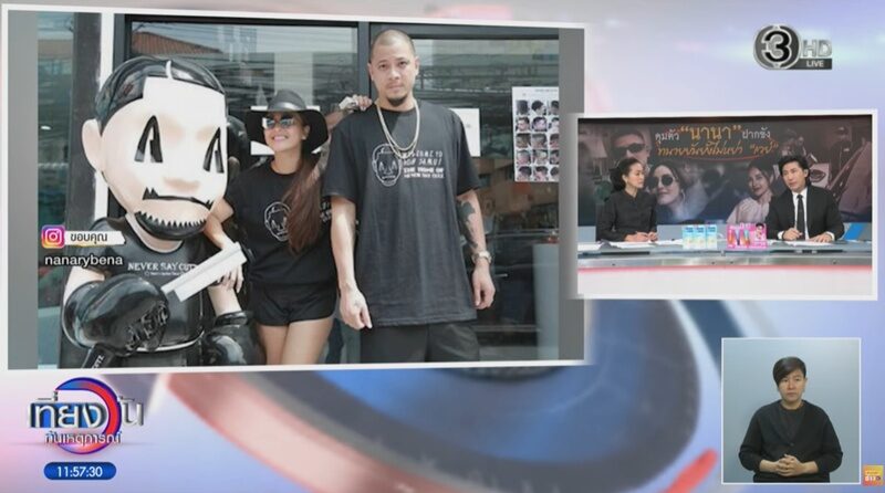 หนุ่ม กรรชัย เผยได้โทรถาม เวย์ ไทเทเนียม ยืนยันว่ายังไม่ได้หย่ากับ นานา พร้อมเผยทำไมไม่ได้ไปเยี่ยมภรรยาเลย
