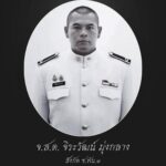 ร่วมอาลัย 'จ่าโอม' ทหารกล้าพลีชีพกลางสมรภูมิรบ พระพ่อ ภูมิใจลูก 'ชายชาติทหารตัวจริง'