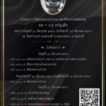 บรรยายกาศสุดเศร้า ร่างวีรชน พลทหารวายุ กลับถึงบ้านเกิดปทุมธานี ร่วมสดุดีทหารกล้า