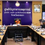 เตรียมรับมือฝนหนักระลอกใหม่ เฝ้าระวัง 5 อำเภอ คาดปริมาณฝนจัดการได้ หาดใหญ่ เข้าสู่เขตปลอดภัย