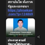 เพื่อไทย 3 ว่าที่ผู้สมัคร สส.แพร่ ประกาศงดบริจาค-ไม่ร่วมกิจกรรม หวั่นผิดกฎหมายเลือกตั้ง
