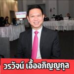 เพื่อไทย 3 ว่าที่ผู้สมัคร สส.แพร่ ประกาศงดบริจาค-ไม่ร่วมกิจกรรม หวั่นผิดกฎหมายเลือกตั้ง