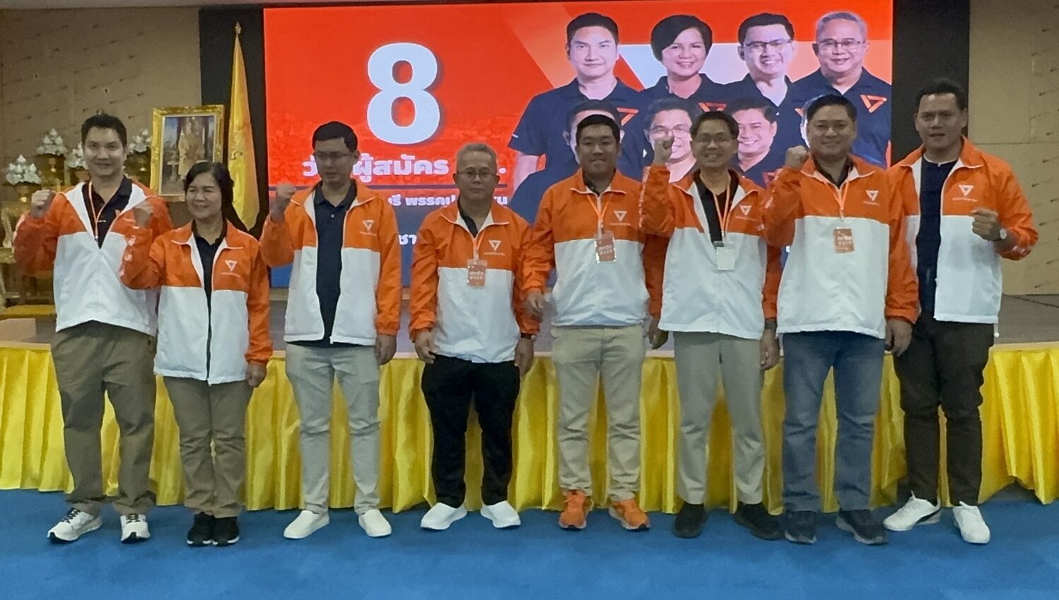 พรรคประชาชน
