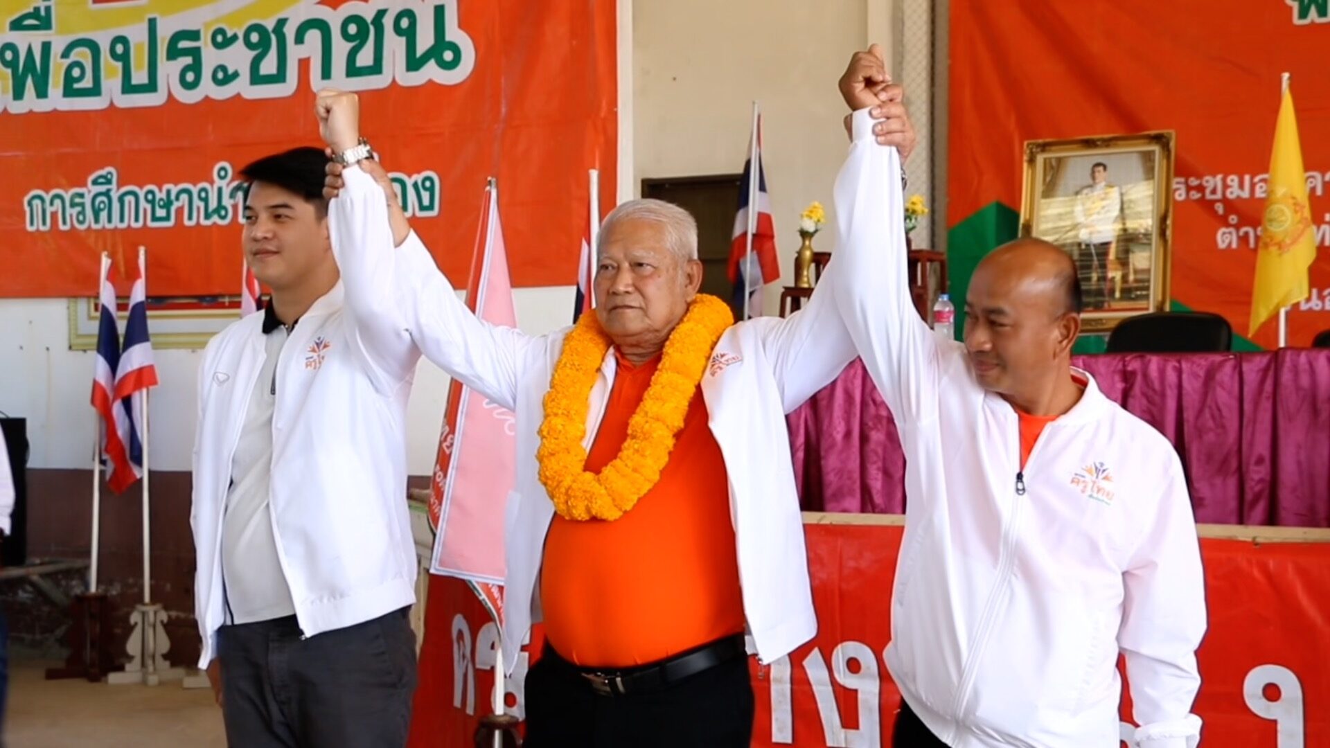 พรรคครูไทยเพื่อประชาชน