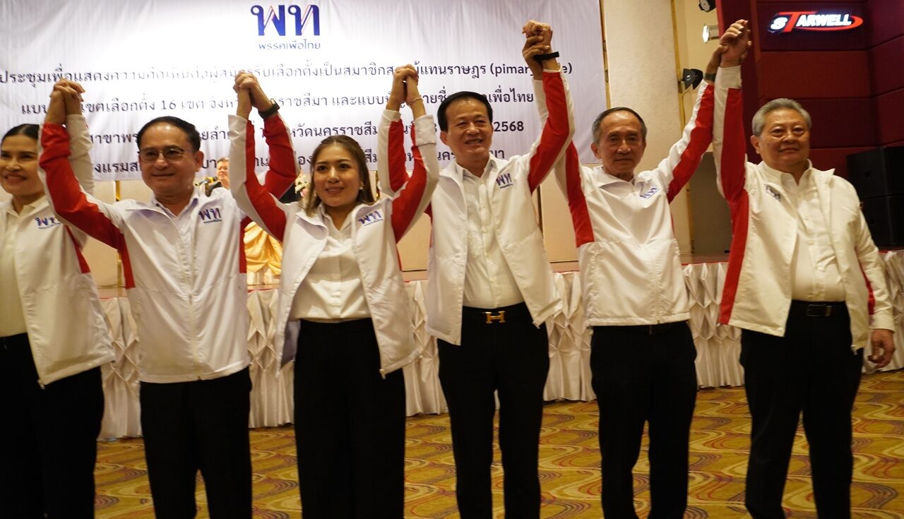 สู้ศึกเลือกตั้ง