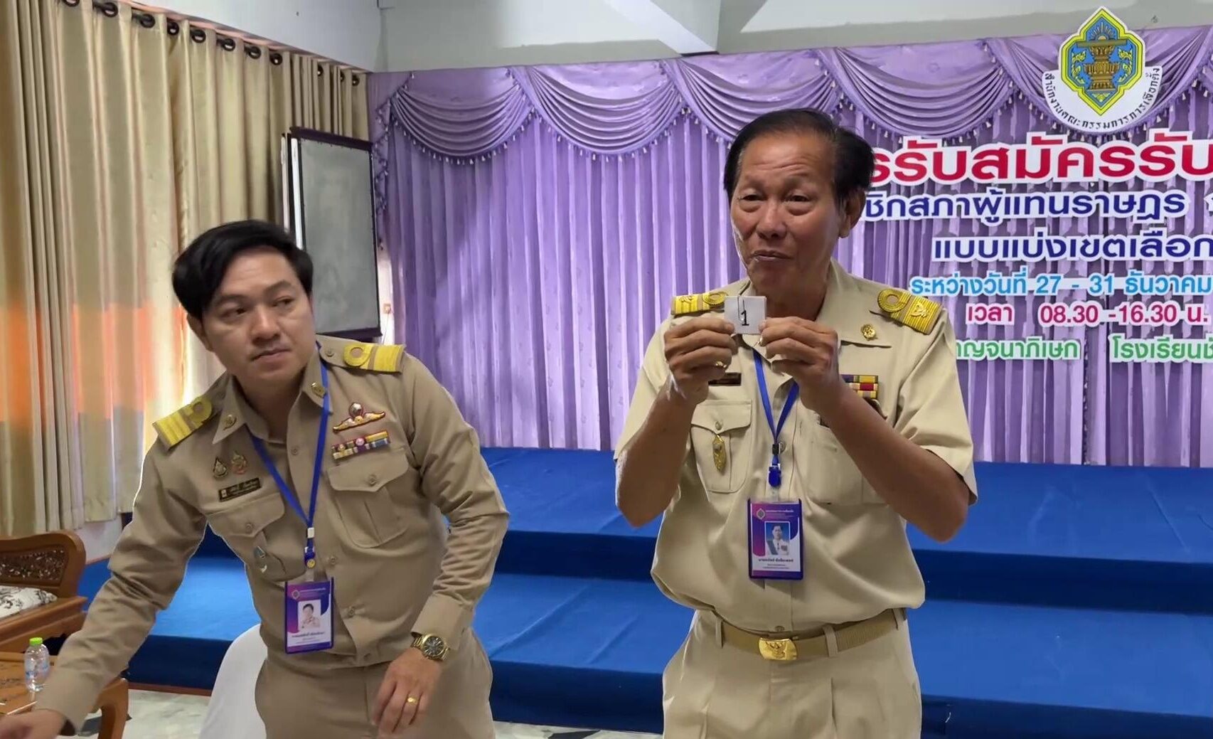 ชิงเก้าอี้สส.