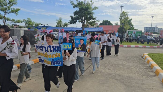 กองเชียร์ สมัครสส.