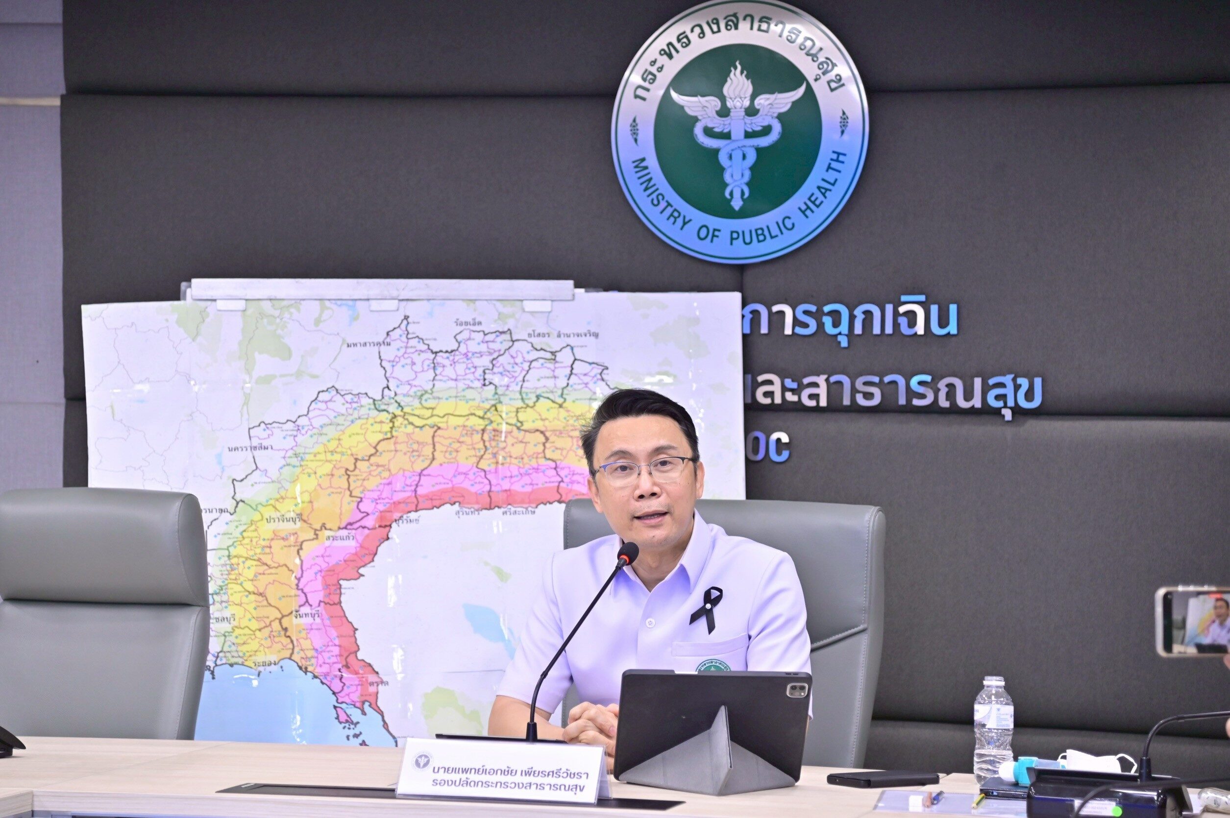 สาธารณสุข