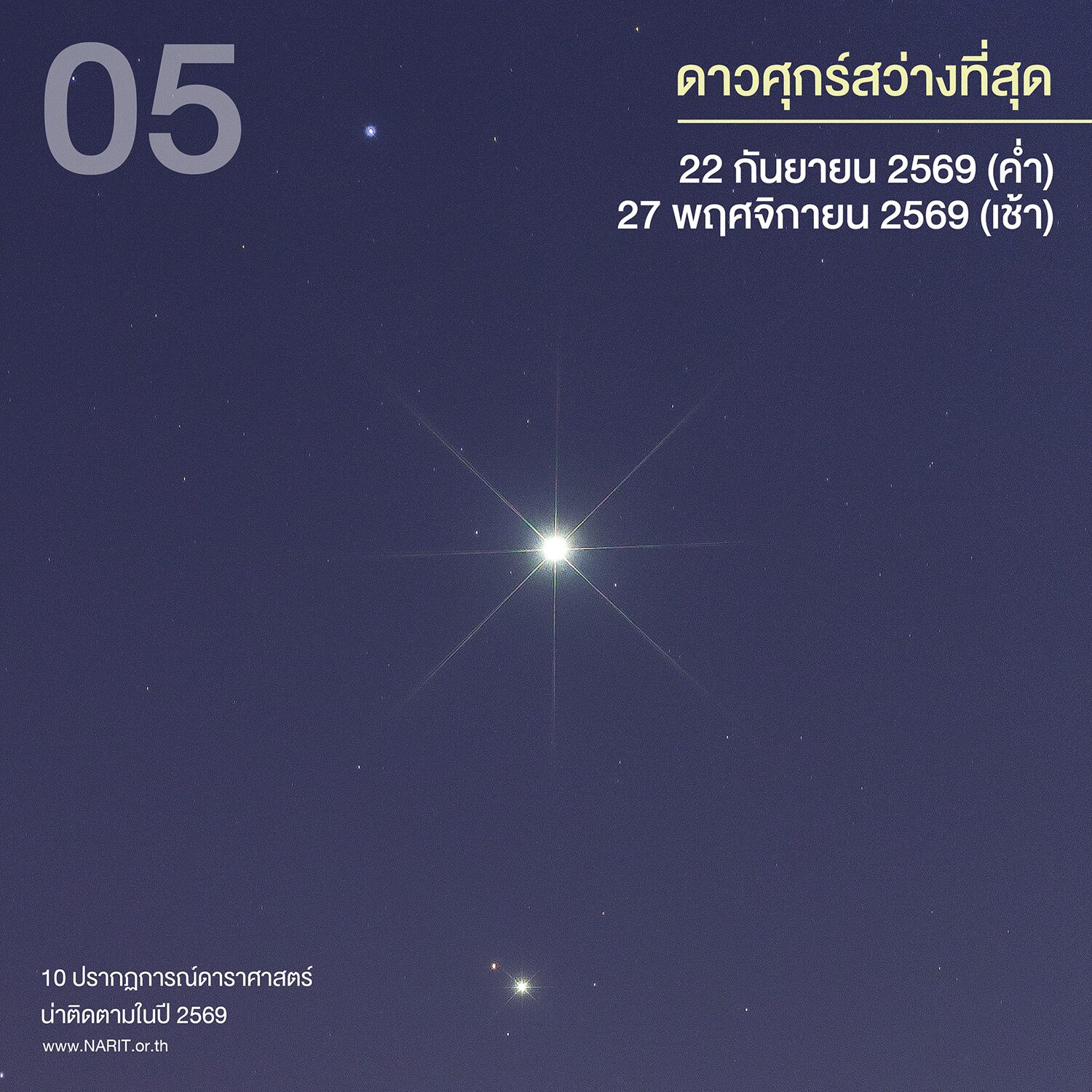 ดาราศาสตร์