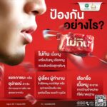 เตือนสังสรรค์ปีใหม่ระวัง โคราช พบผู้ป่วย โรคไข้หูดับ 93 ราย เสียชีวิต 13 ราย สธ.แนะวิธีป้องกัน