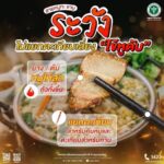 เตือนสังสรรค์ปีใหม่ระวัง โคราช พบผู้ป่วย โรคไข้หูดับ 93 ราย เสียชีวิต 13 ราย สธ.แนะวิธีป้องกัน