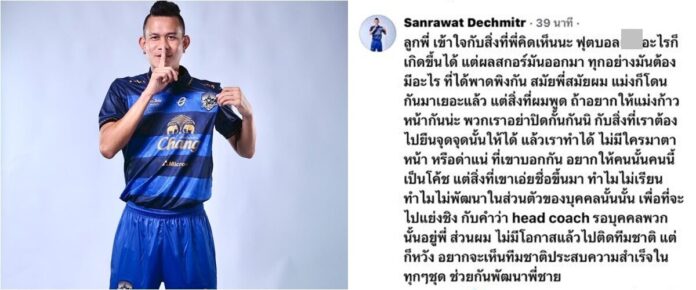สรรวัชญ์ เดชมิตร