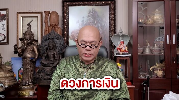 ซินแสเป็นหนึ่ง เปิดดวง7วันเกิด ม.ค.69 เกิดวันไหนเข้าปีใหม่รับทรัพย์เป็นกอบเป็นกำ