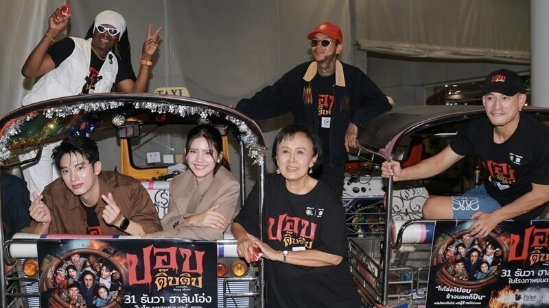 แม่หน่อย