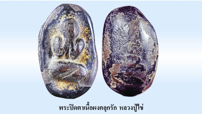 รอบด้านวงการพระ - เหรียญรูปไข่หลวงพ่อคูณ-รุ่นปาฏิหาริย์ EOD