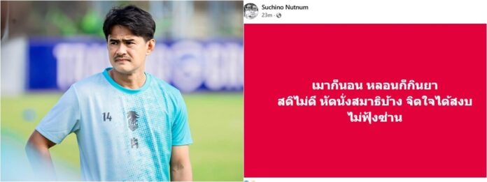 สุเชาว์ นุชนุ่ม