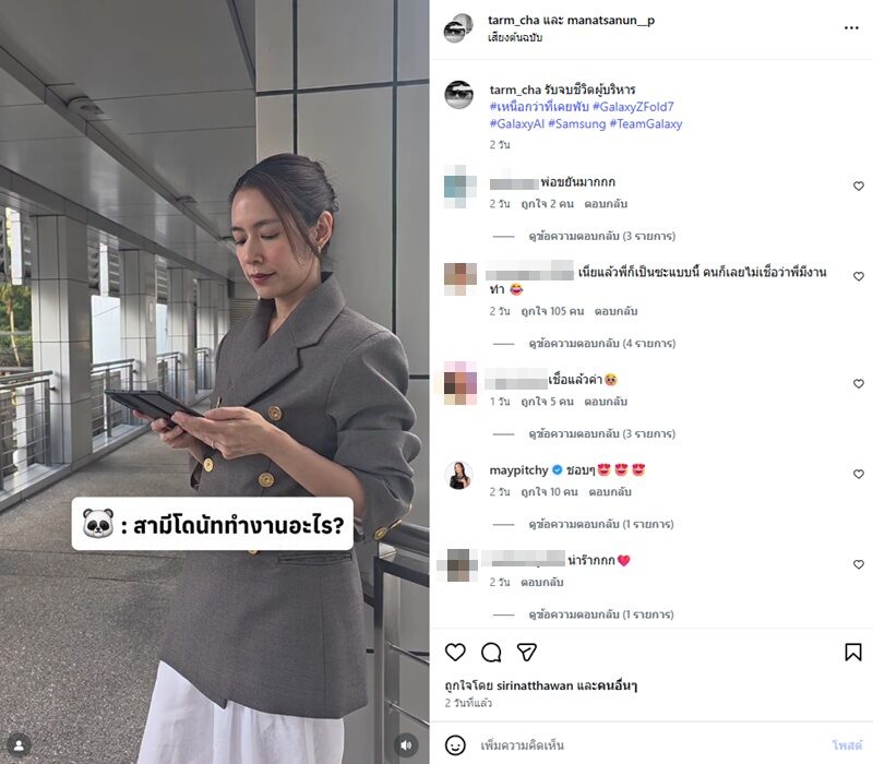 สามีโดนัท มนัสนันท์ โพสต์คลิปตอบเอง ทำงานอะไร