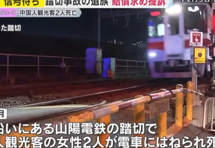 นทท.จีน ถูกรถไฟชนเสียชีวิตในญี่ปุ่น ครอบครัวฟ้อง
