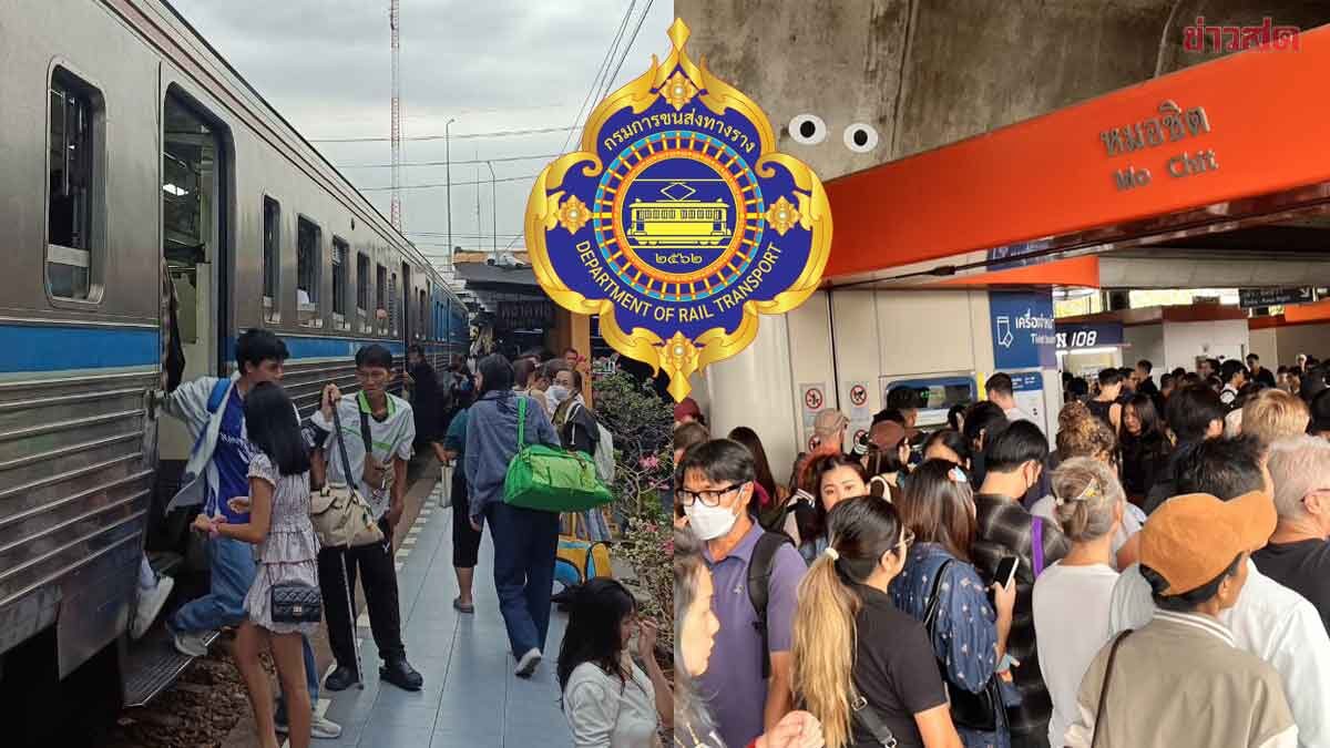 ส่งท้ายปีเก่า ต้อนรับปีใหม่วันที่สอง เดินทางระบบราง 1.13 ล้านคน-เที่ยว ภาพประกอบข่าว: ส่งท้ายปีเก่า ต้อนรับปีใหม่วันที่สอง เดินทางระบบราง 1.13 ล้านคน-เที่ยว