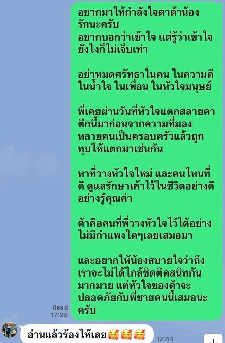 อั๋น ภูวนาท