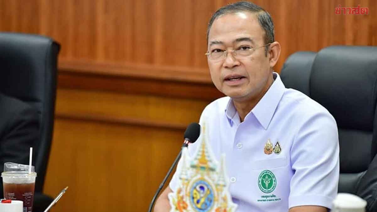 กรมสุขภาพจิต