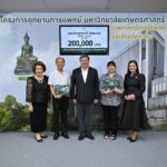 นิสิตเก่า มก.-ภาคเอกชน ร่วม บริจาคเงิน 2.9 ล้าน สมทบสร้าง รพ.เกษตรศาสตร์