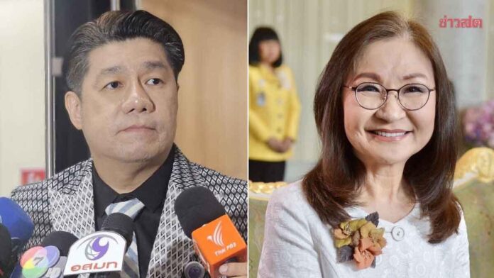 ฉายาสภาปี 68