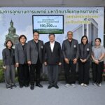 นิสิตเก่า มก.-ภาคเอกชน ร่วม บริจาคเงิน 2.9 ล้าน สมทบสร้าง รพ.เกษตรศาสตร์