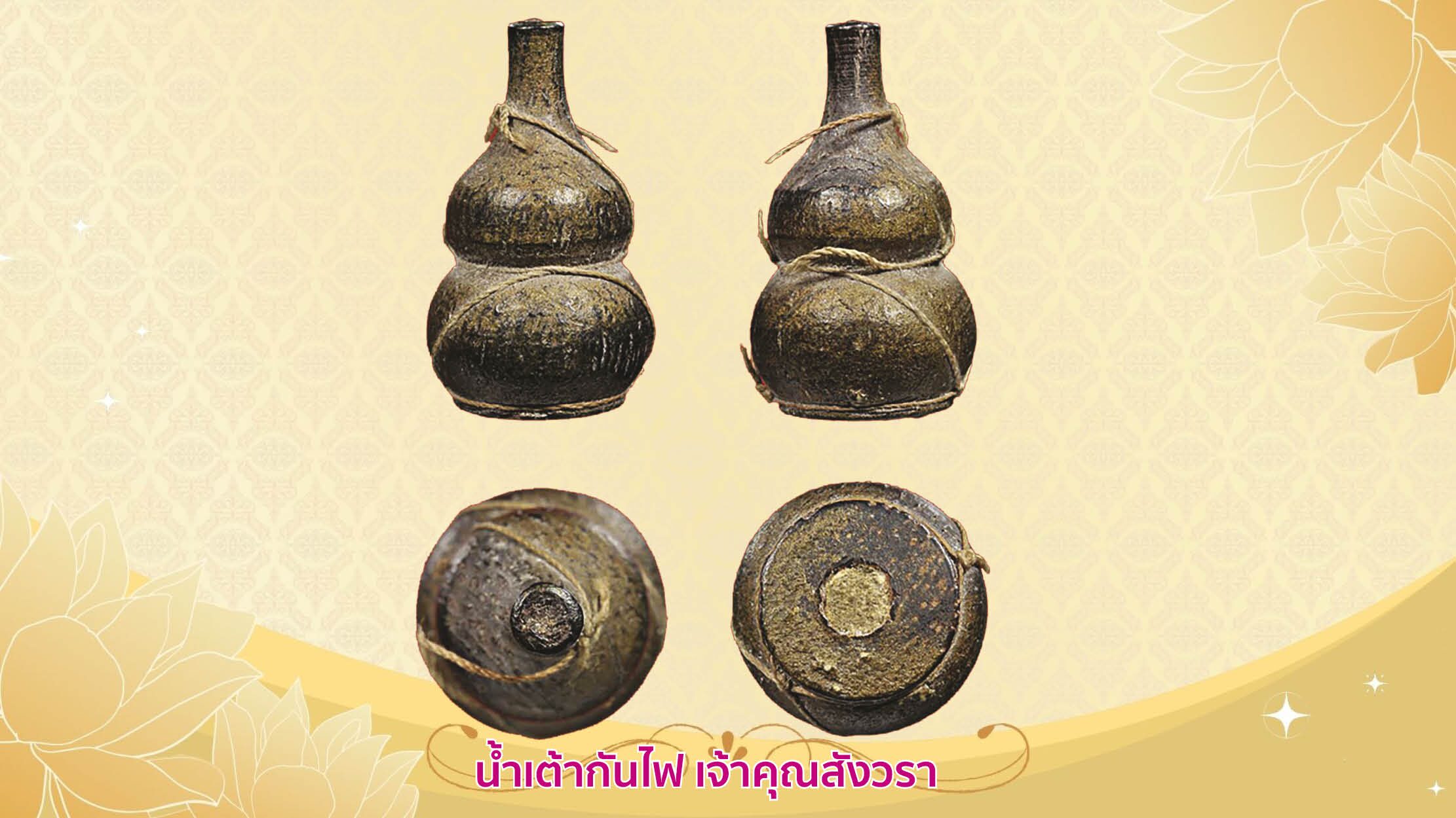 รอบด้านวงการพระ