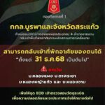 เสธทบ. รับศพทหารกล้า พลทหารทิวตะวัน พลเยี่ยม วีรชนสมรภูมิบ้านหนองจาน