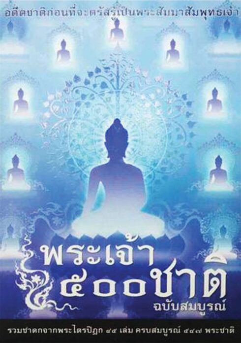 เลาะแผงหนังสือธรรมะ