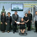 นิสิตเก่า KU 18 และครอบครัว มอบเงิน 2 แสนบาท สมทบสร้างโรงพยาบาลเกษตรศาสตร์